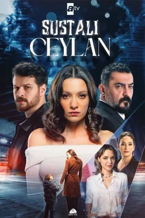Опасная Джейлан (2025)